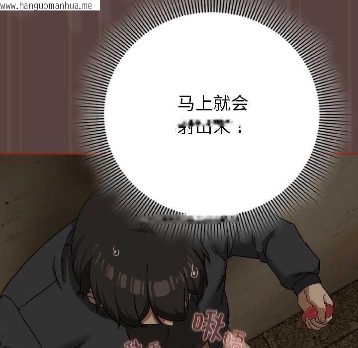 韩国漫画调教开关：第二季韩漫_调教开关：第二季-第17话在线免费阅读-韩国漫画-第76张图片