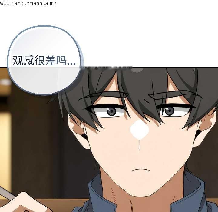 韩国漫画调教开关：第二季韩漫_调教开关：第二季-第15话在线免费阅读-韩国漫画-第63张图片