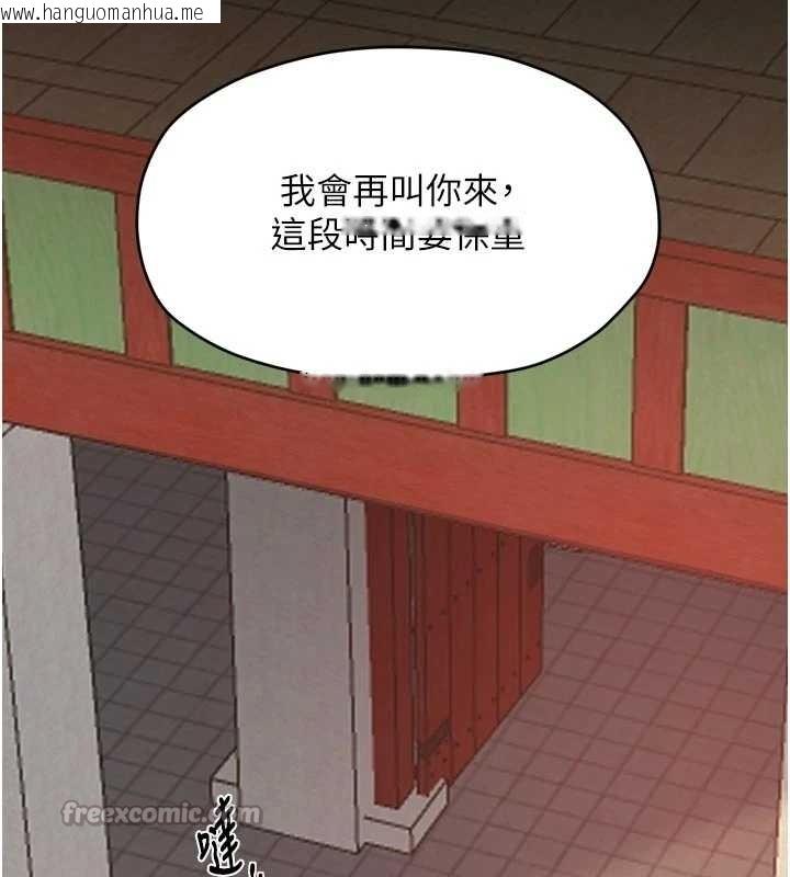 韩国漫画最强家丁韩漫_最强家丁-第65话-孩子的爸…是你在线免费阅读-韩国漫画-第160张图片