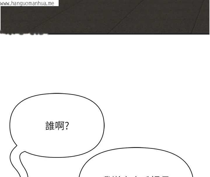 韩国漫画罪爱人妻韩漫_罪爱人妻-第11话-课长的老婆是我的婶婶?在线免费阅读-韩国漫画-第147张图片