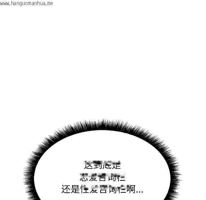 韩国漫画匿名圈套/欢迎登录匿名乐园韩漫_匿名圈套/欢迎登录匿名乐园-第1话在线免费阅读-韩国漫画-第14张图片
