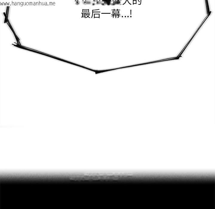 韩国漫画危险同学会韩漫_危险同学会-第97话在线免费阅读-韩国漫画-第38张图片