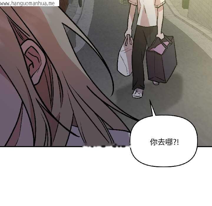 韩国漫画附属品少女的叛逆期韩漫_附属品少女的叛逆期-第27话在线免费阅读-韩国漫画-第40张图片