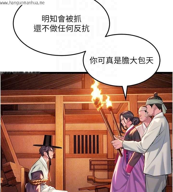 韩国漫画命运:贞洁欲女韩漫_命运:贞洁欲女-第67话-手解俊男倨傲物在线免费阅读-韩国漫画-第61张图片