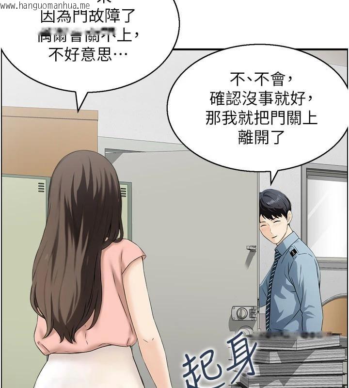 韩国漫画情欲宝鉴韩漫_情欲宝鉴-第6话-OL喷泉秀在线免费阅读-韩国漫画-第21张图片