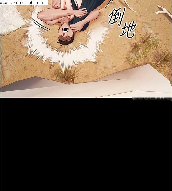 韩国漫画极乐泳池趴韩漫_极乐泳池趴-第14话-别盯著我的裸体看在线免费阅读-韩国漫画-第109张图片