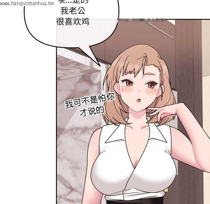 韩国漫画爱的调味课/新娘料理课程韩漫_爱的调味课/新娘料理课程-第4话在线免费阅读-韩国漫画-第138张图片