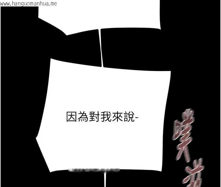 韩国漫画掠夺行动韩漫_掠夺行动-第84话-自己骑上来摇!在线免费阅读-韩国漫画-第102张图片