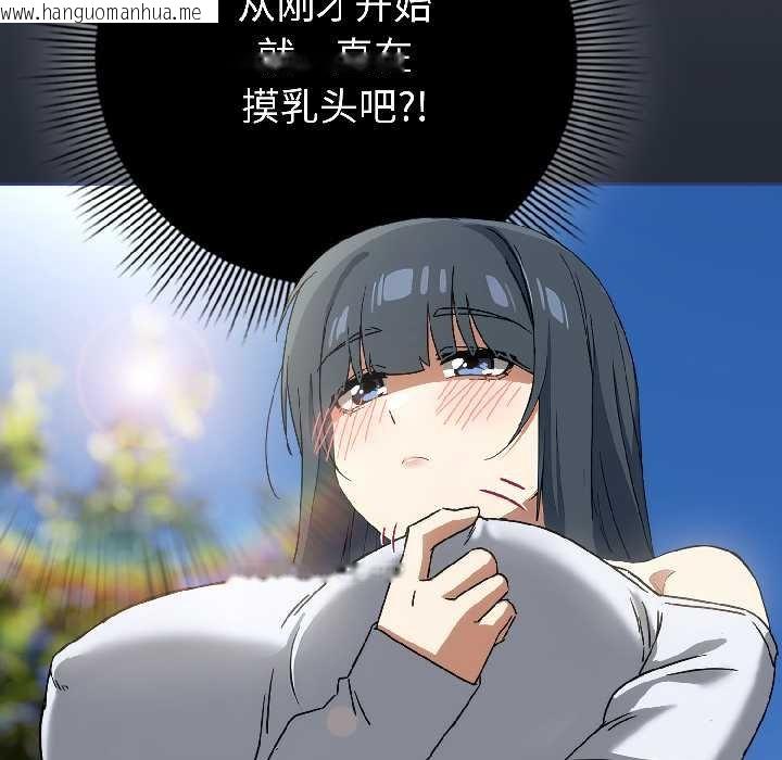 韩国漫画调教开关：第二季韩漫_调教开关：第二季-第16话在线免费阅读-韩国漫画-第89张图片