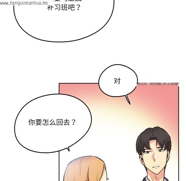 韩国漫画爸爸也疯狂韩漫_爸爸也疯狂-第38话在线免费阅读-韩国漫画-第53张图片