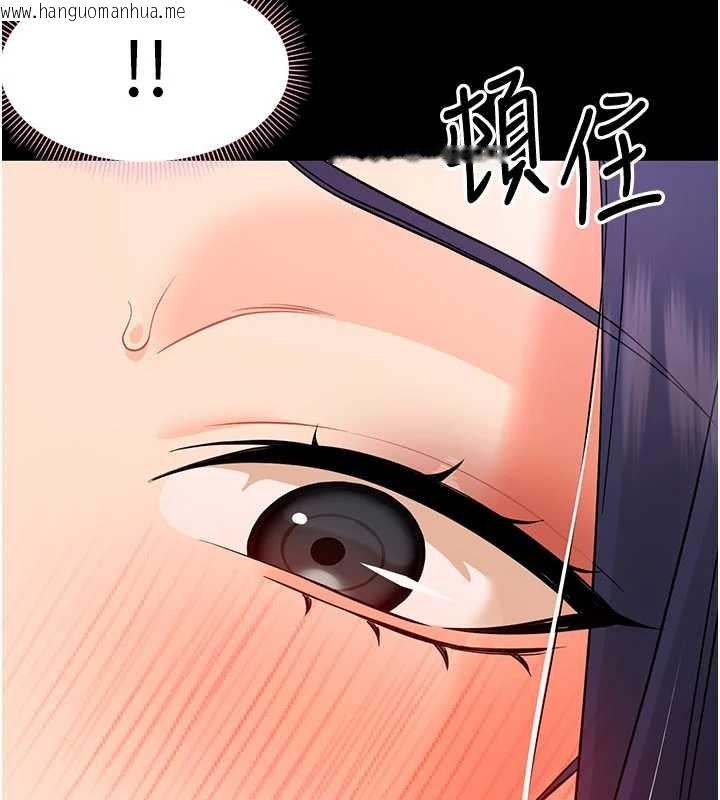 韩国漫画幼惑韩漫_幼惑-第8话-学生一碰我就湿了!?在线免费阅读-韩国漫画-第152张图片