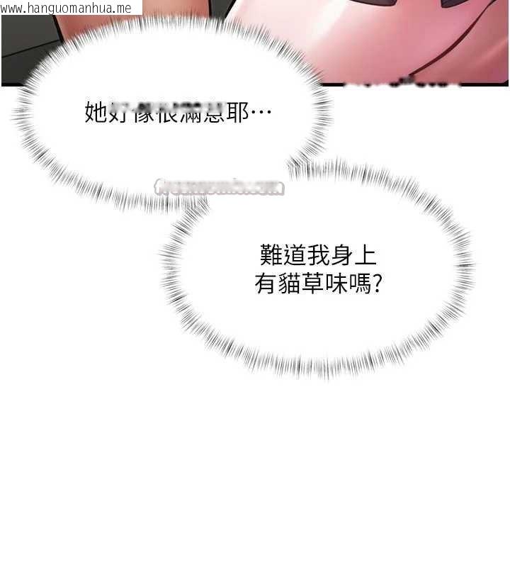 韩国漫画特色新视界韩漫_特色新视界-第18话-猫草味肉棒成瘾的母猫在线免费阅读-韩国漫画-第42张图片