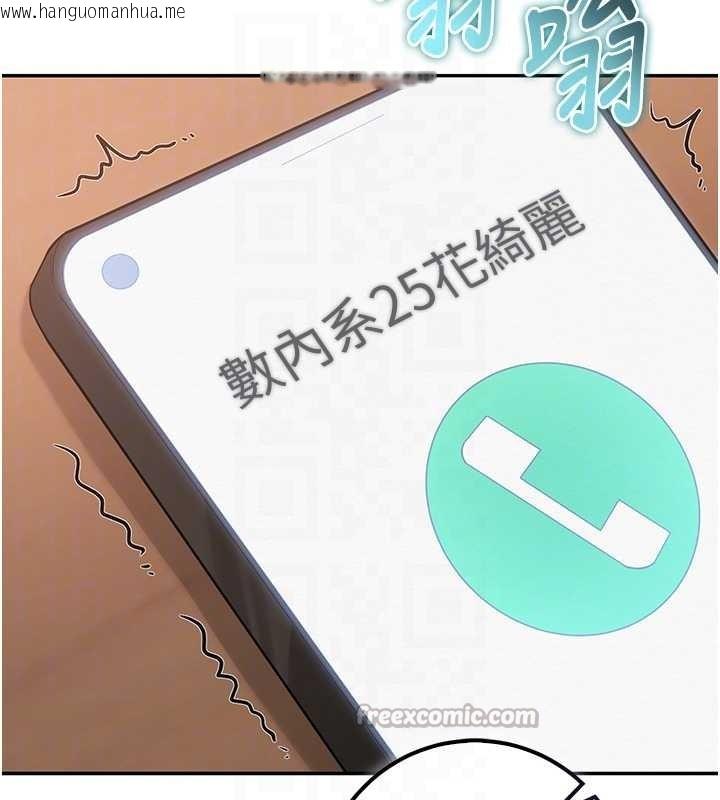 韩国漫画校园成人礼韩漫_校园成人礼-第16话-学姐，妳在勾引我吗?在线免费阅读-韩国漫画-第126张图片