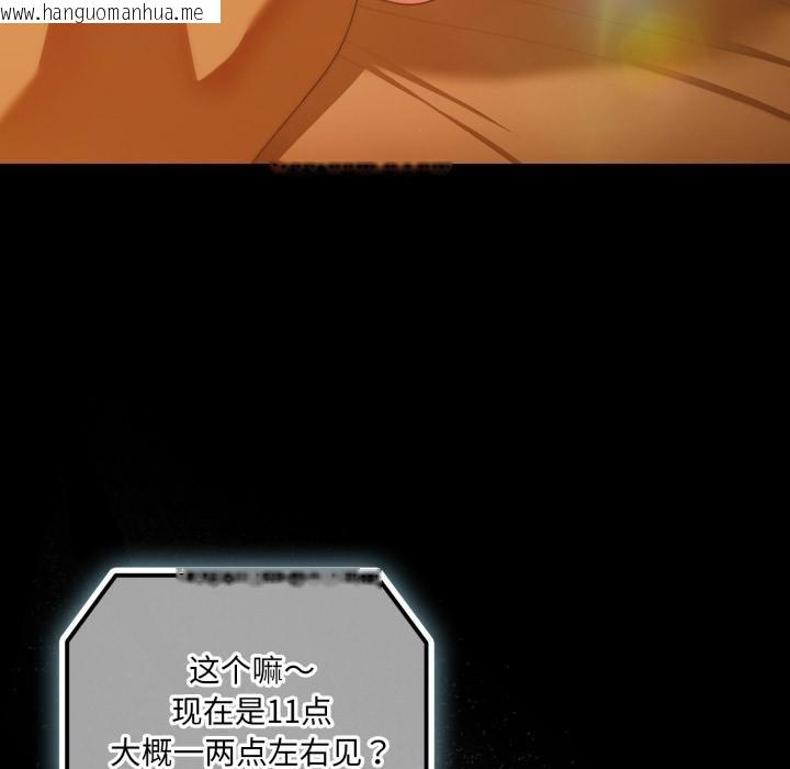 韩国漫画幸福来得太突然韩漫_幸福来得太突然-第52话在线免费阅读-韩国漫画-第169张图片