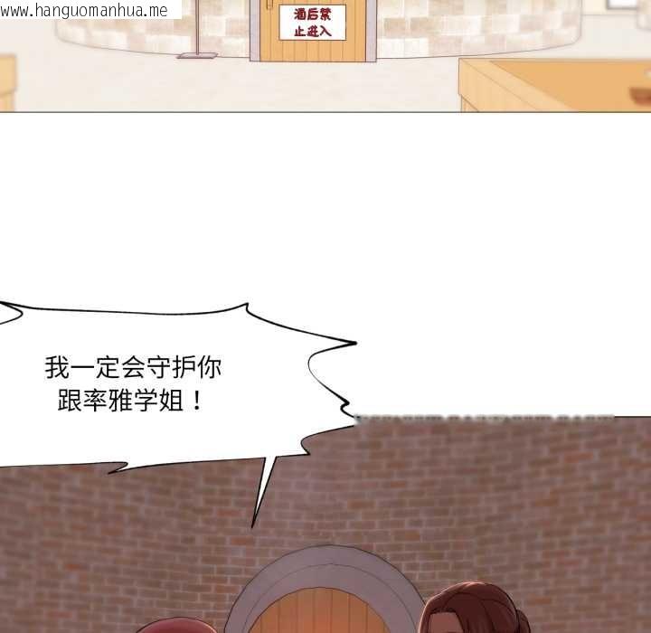 韩国漫画换身恋人韩漫_换身恋人-第26话在线免费阅读-韩国漫画-第87张图片