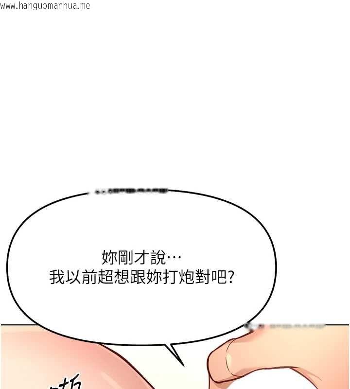 韩国漫画鲁蛇社畜的金手指韩漫_鲁蛇社畜的金手指-第51话-老公，人家在「忙」在线免费阅读-韩国漫画-第59张图片