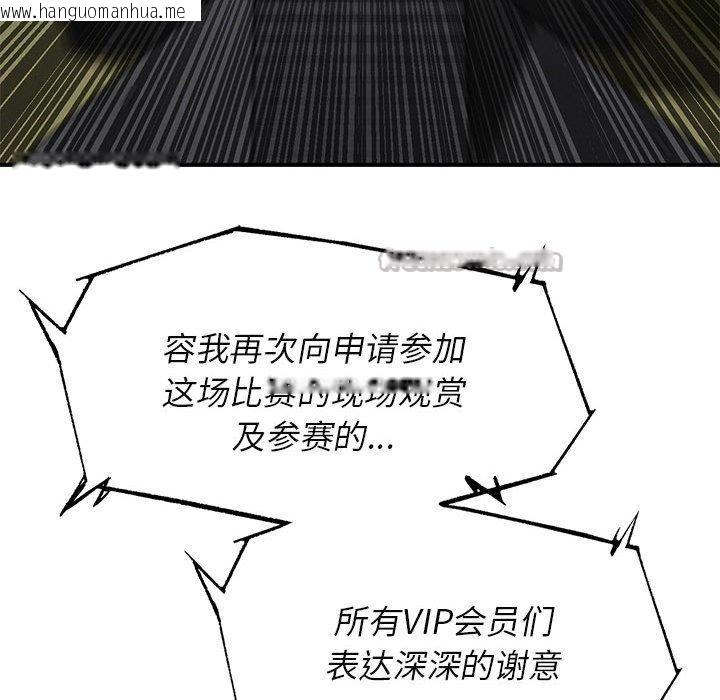 韩国漫画危险同学会韩漫_危险同学会-第97话在线免费阅读-韩国漫画-第56张图片