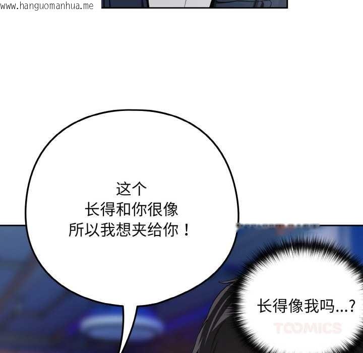 韩国漫画下班后的例行恋爱韩漫_下班后的例行恋爱-第86话在线免费阅读-韩国漫画-第86张图片