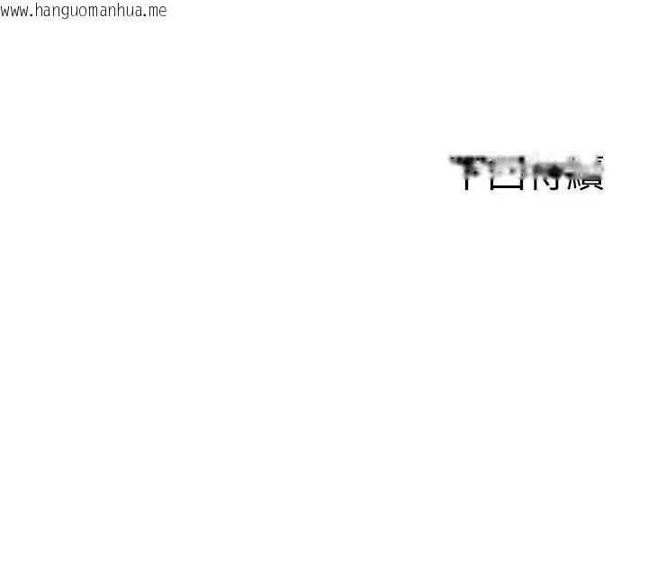 韩国漫画单身即纵欲韩漫_单身即纵欲-第30话-顶到妳乖乖说实话在线免费阅读-韩国漫画-第160张图片