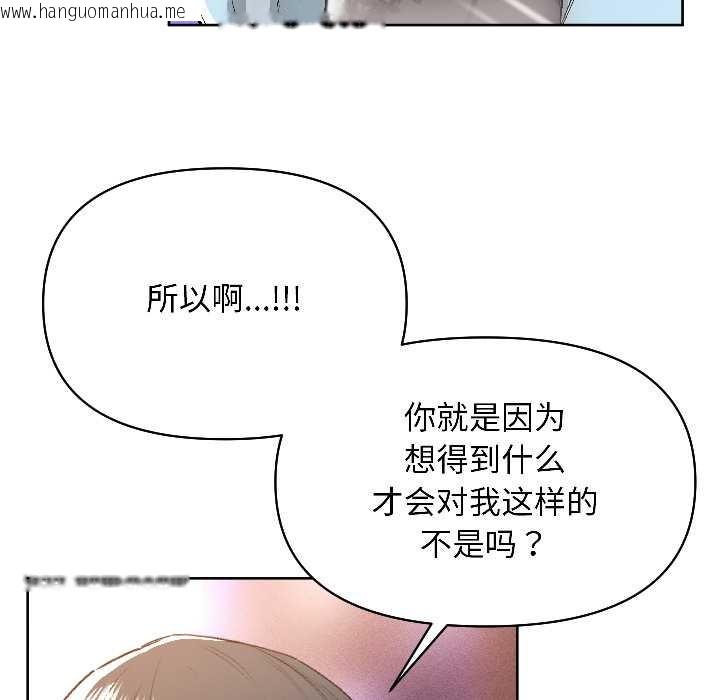 韩国漫画匿名圈套/欢迎登录匿名乐园韩漫_匿名圈套/欢迎登录匿名乐园-第2话在线免费阅读-韩国漫画-第116张图片