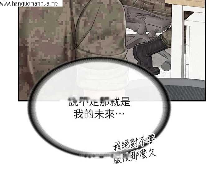 韩国漫画报告女班长:一根突起韩漫_报告女班长:一根突起-第33话-性福的军中生活在线免费阅读-韩国漫画-第131张图片