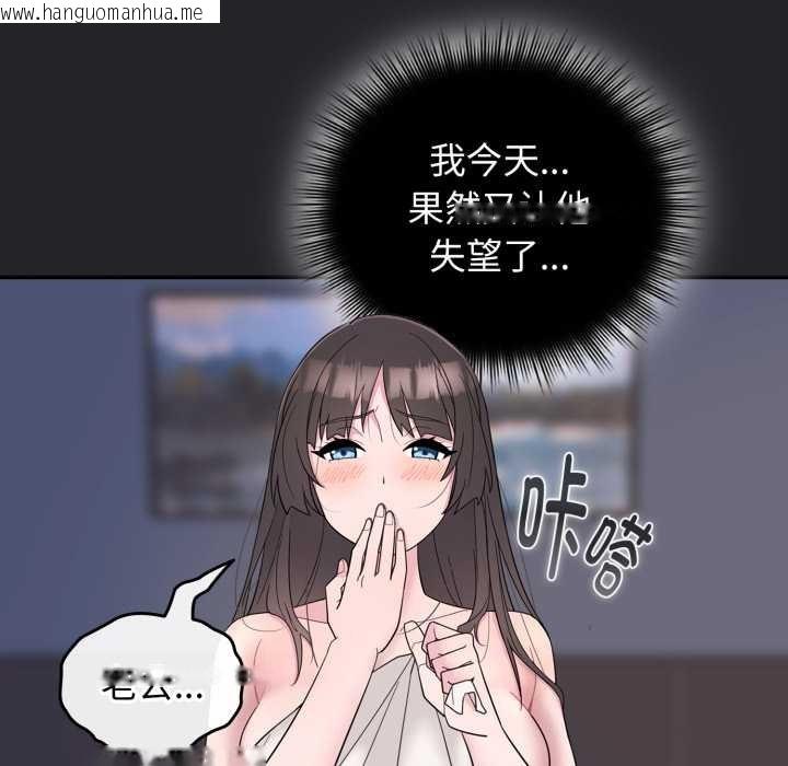 韩国漫画爱的调味课/新娘料理课程韩漫_爱的调味课/新娘料理课程-第1话在线免费阅读-韩国漫画-第40张图片