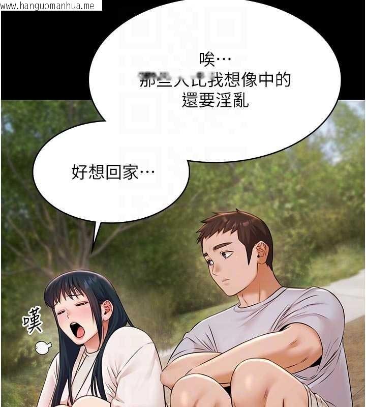 韩国漫画极乐泳池趴韩漫_极乐泳池趴-第13话-富二代的集邮游戏在线免费阅读-韩国漫画-第120张图片