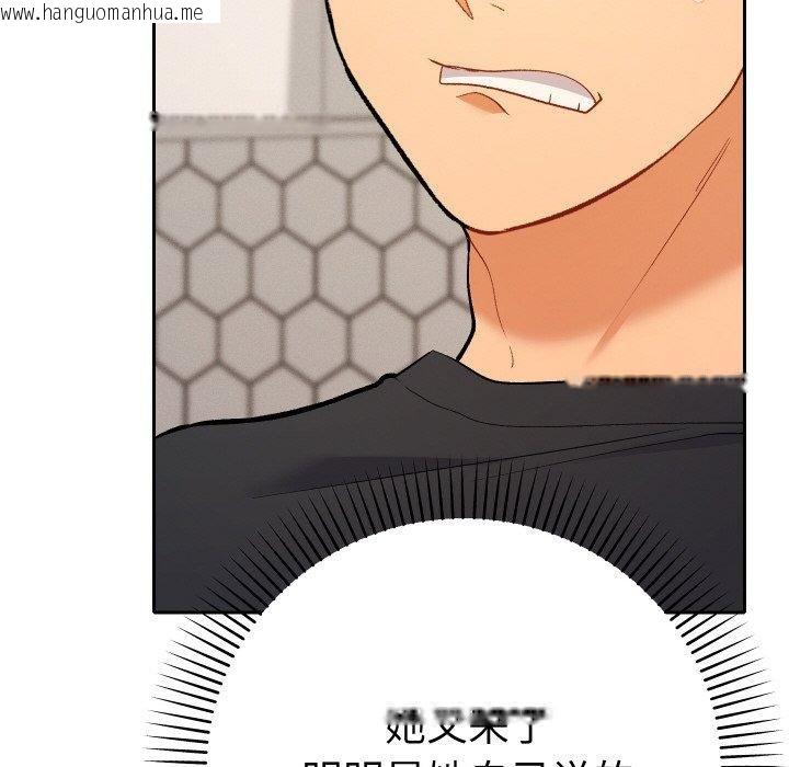 韩国漫画她们教会我的事/全员交往中韩漫_她们教会我的事/全员交往中-第11话在线免费阅读-韩国漫画-第122张图片