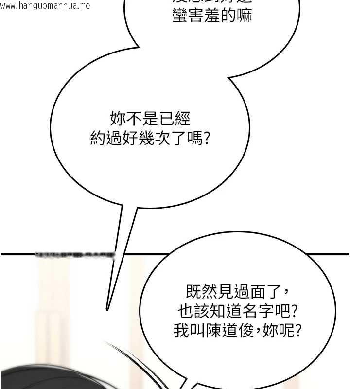 韩国漫画诅咒性转物语韩漫_诅咒性转物语-第5话-自己去找男人来插在线免费阅读-韩国漫画-第121张图片