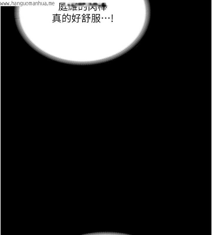 韩国漫画老板娘的诱惑韩漫_老板娘的诱惑-最终话-以后也请用精液把我弄脏!在线免费阅读-韩国漫画-第123张图片