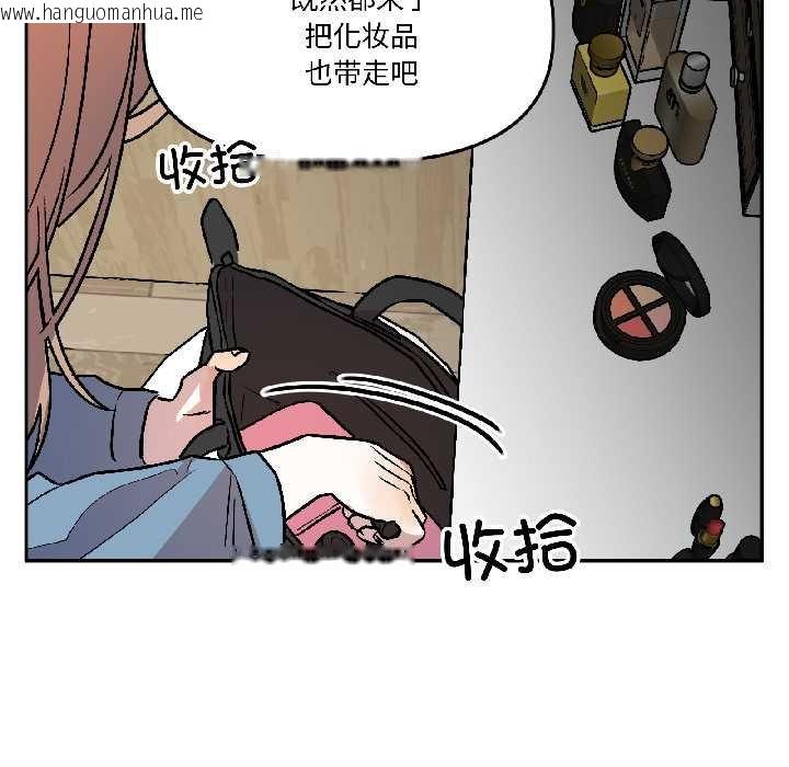 韩国漫画附属品少女的叛逆期韩漫_附属品少女的叛逆期-第28话在线免费阅读-韩国漫画-第100张图片