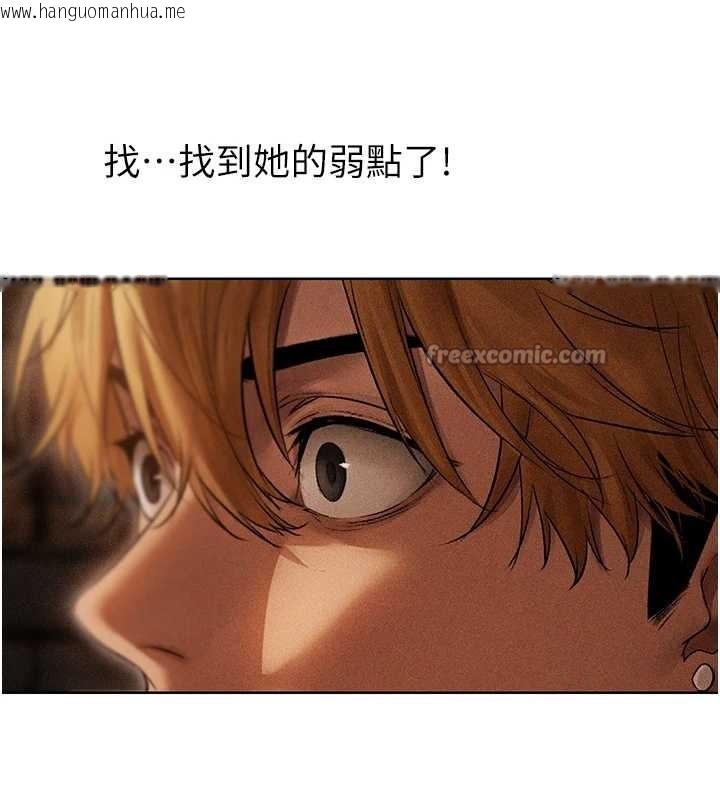 韩国漫画人妻猎人韩漫_人妻猎人-第106话-魅魔攻略法打完收工!在线免费阅读-韩国漫画-第143张图片