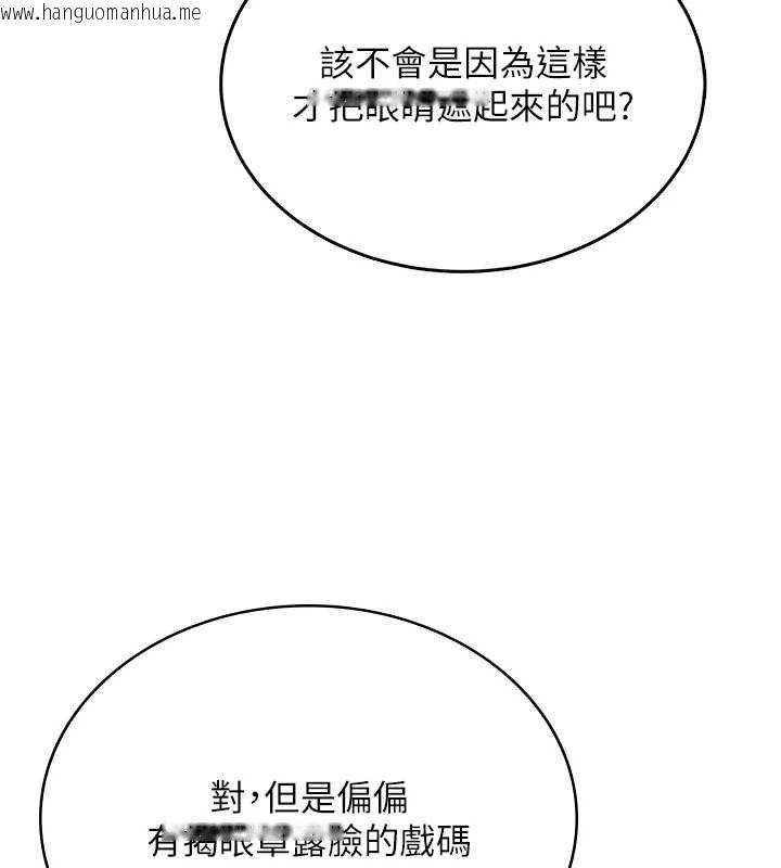 韩国漫画飞机杯女神连线中韩漫_飞机杯女神连线中-第41话-我们才是天生一对在线免费阅读-韩国漫画-第93张图片