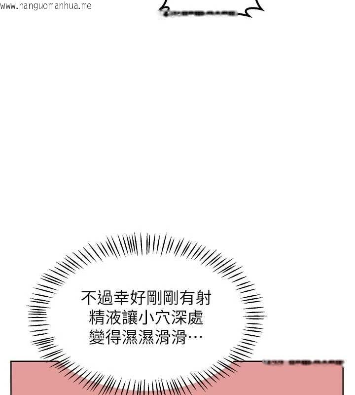 韩国漫画熟女交换计划韩漫_熟女交换计划-第48话-妈，这滋味真不赖在线免费阅读-韩国漫画-第74张图片