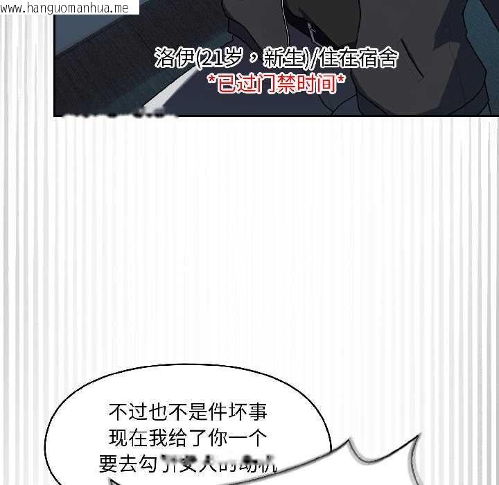 韩国漫画野兽的王国/野兽的乐章韩漫_野兽的王国/野兽的乐章-第2话在线免费阅读-韩国漫画-第18张图片