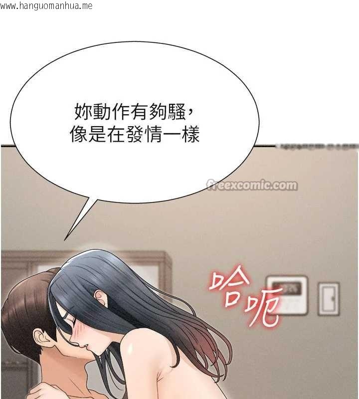 韩国漫画肉体审判韩漫_肉体审判-第32话-原来你觉得我很可口在线免费阅读-韩国漫画-第28张图片