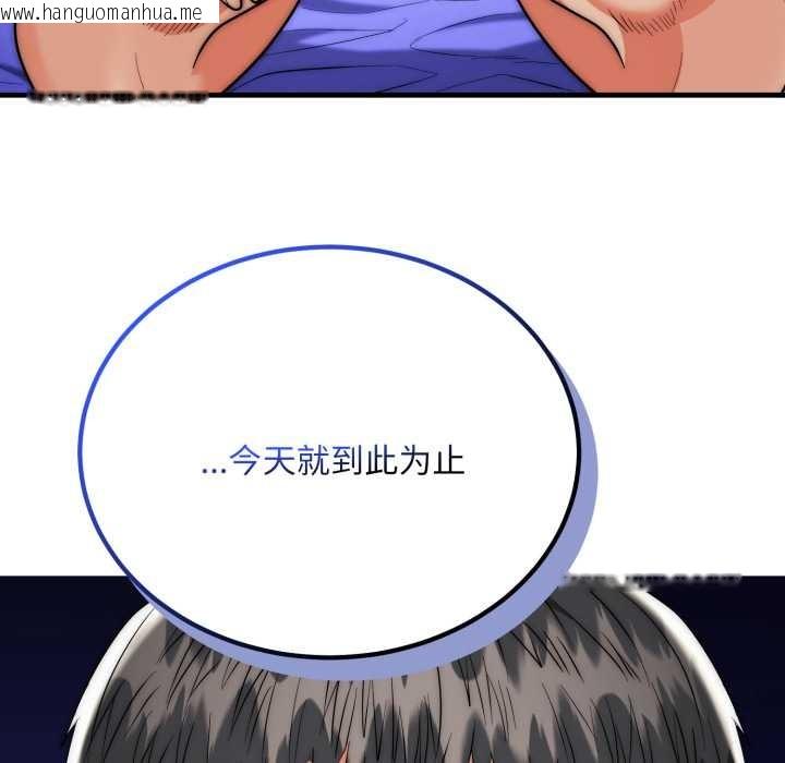 韩国漫画神雕闯都市/强雕：都市润女传说韩漫_神雕闯都市/强雕：都市润女传说-第21话在线免费阅读-韩国漫画-第71张图片