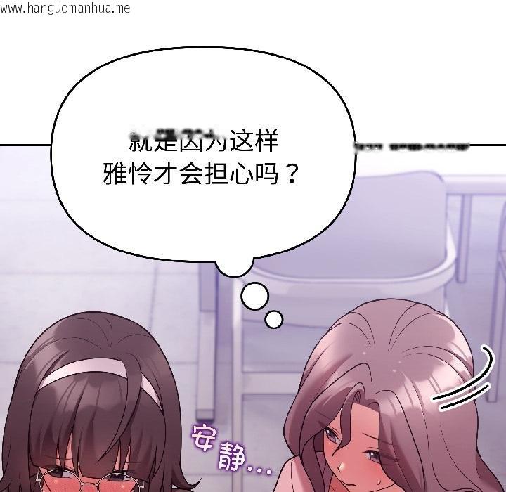 韩国漫画难言之秘韩漫_难言之秘-第29话在线免费阅读-韩国漫画-第99张图片