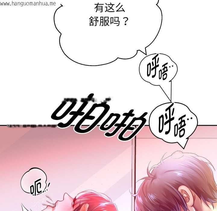 韩国漫画重生之长枪无敌韩漫_重生之长枪无敌-第85话在线免费阅读-韩国漫画-第142张图片