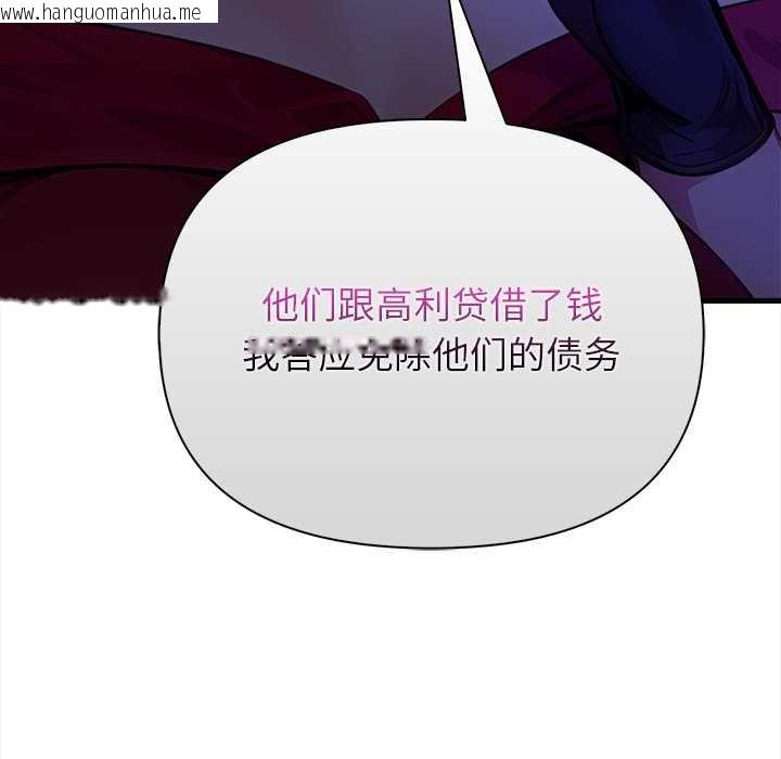 韩国漫画偿不尽的债韩漫_偿不尽的债-第9话在线免费阅读-韩国漫画-第187张图片