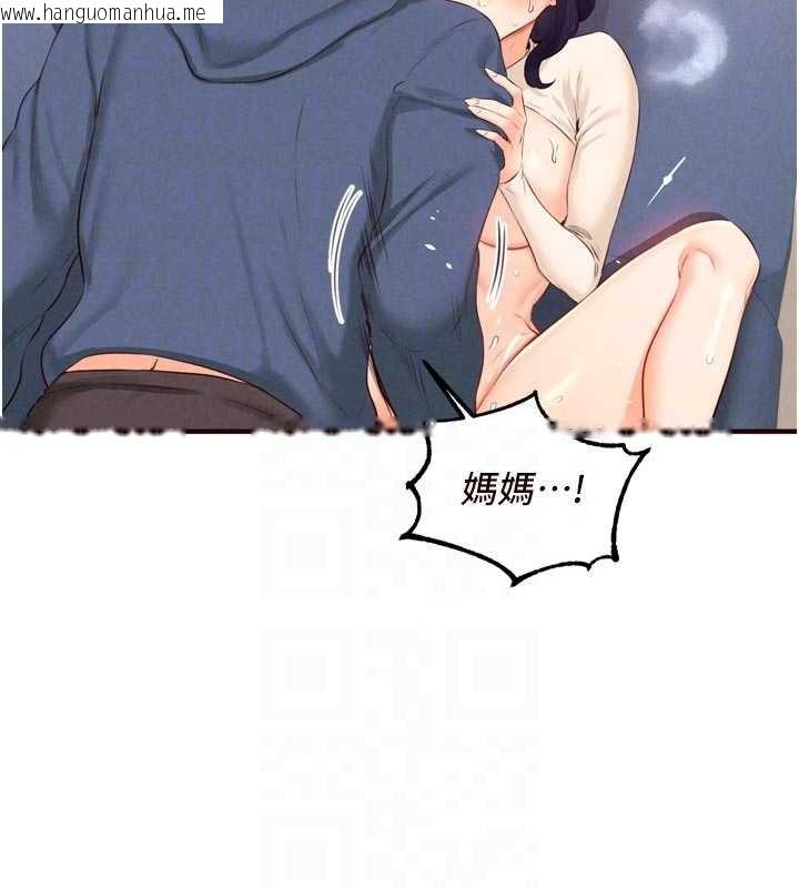 韩国漫画熟女自助餐韩漫_熟女自助餐-第66话-射爆妈妈的子宫!在线免费阅读-韩国漫画-第18张图片