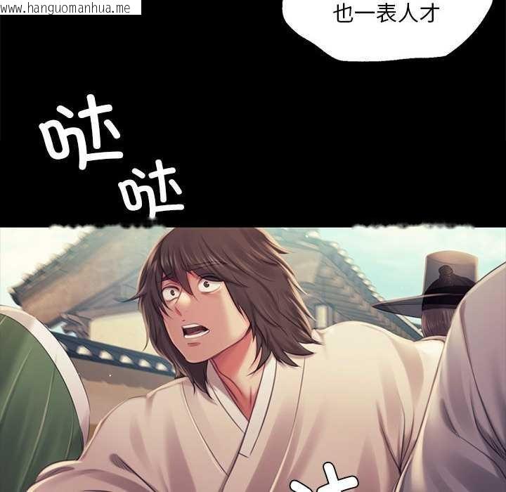 韩国漫画小姐韩漫_小姐-第100话在线免费阅读-韩国漫画-第16张图片