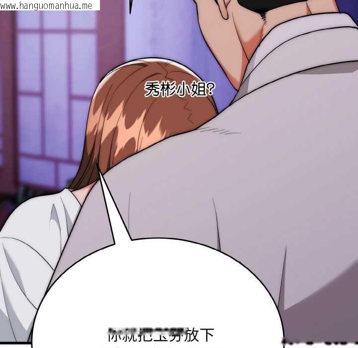 韩国漫画神雕闯都市/强雕：都市润女传说韩漫_神雕闯都市/强雕：都市润女传说-第20话在线免费阅读-韩国漫画-第71张图片