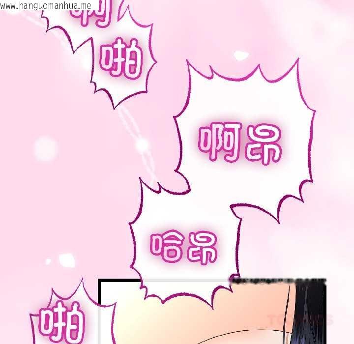韩国漫画与初恋的意外同居韩漫_与初恋的意外同居-第45话在线免费阅读-韩国漫画-第93张图片