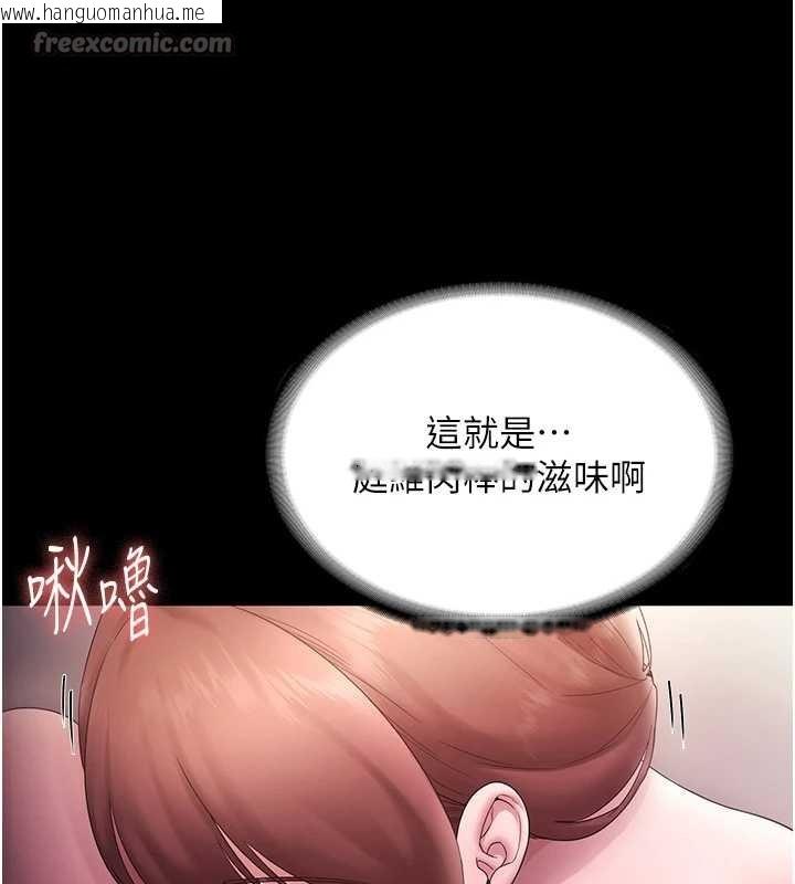 韩国漫画老板娘的诱惑韩漫_老板娘的诱惑-最终话-以后也请用精液把我弄脏!在线免费阅读-韩国漫画-第13张图片