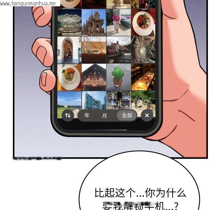 韩国漫画少爷的替身韩漫_少爷的替身-第32话在线免费阅读-韩国漫画-第94张图片