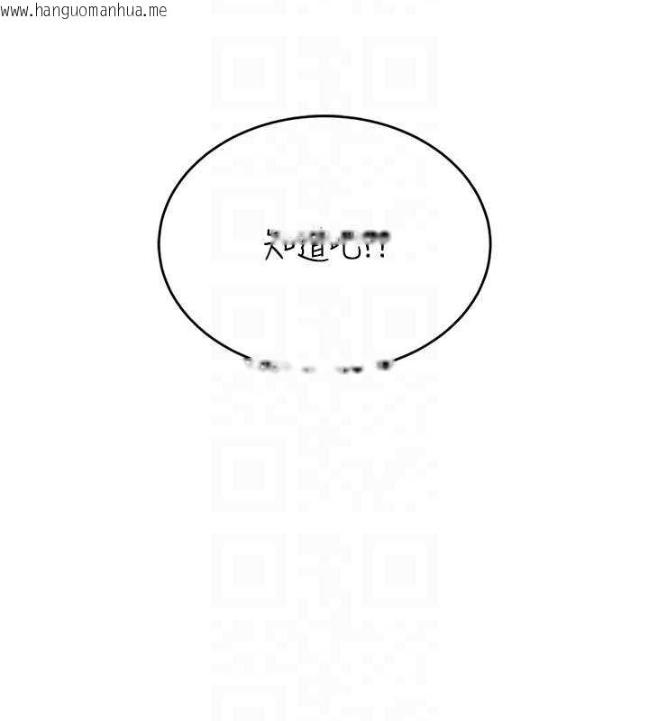 韩国漫画飞机杯女神连线中韩漫_飞机杯女神连线中-第41话-我们才是天生一对在线免费阅读-韩国漫画-第105张图片