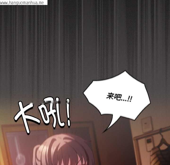 韩国漫画神圣陷阱韩漫_神圣陷阱-第22话在线免费阅读-韩国漫画-第290张图片