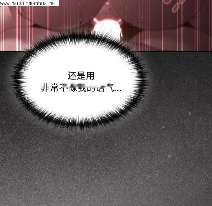 韩国漫画神圣陷阱韩漫_神圣陷阱-第24话在线免费阅读-韩国漫画-第96张图片