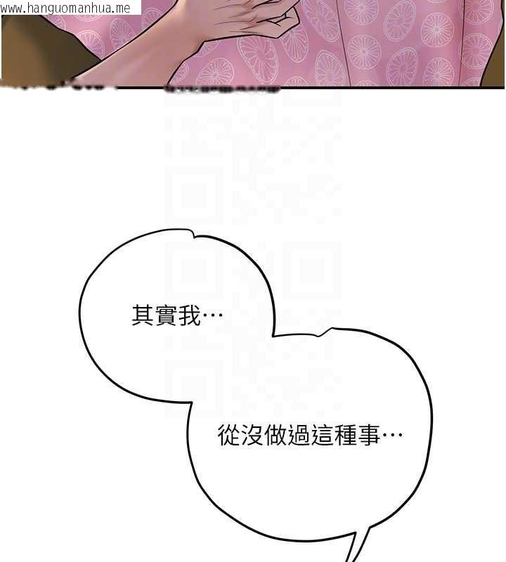 韩国漫画花容湿色:取花点韩漫_花容湿色:取花点-第82话-舔弄男仆的巨根在线免费阅读-韩国漫画-第91张图片